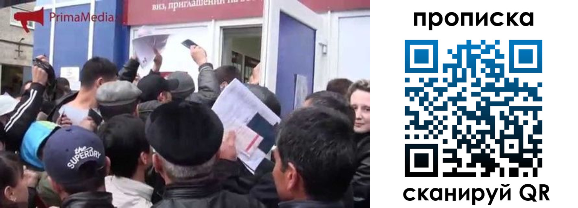 прописка штамп в Калининградской области