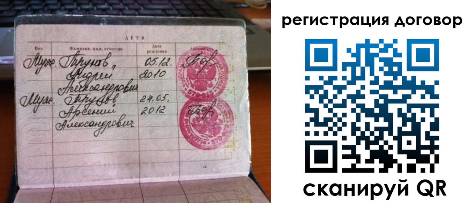 временная регистрация поиск в Калининградской области